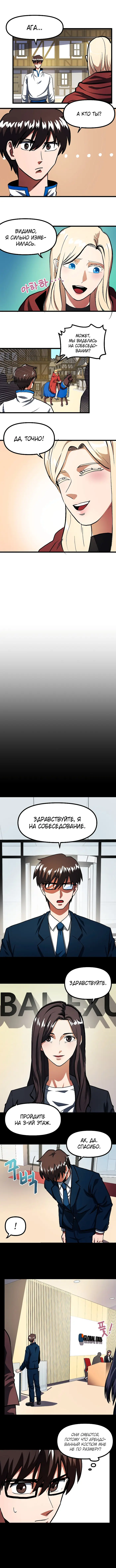 Страница 4