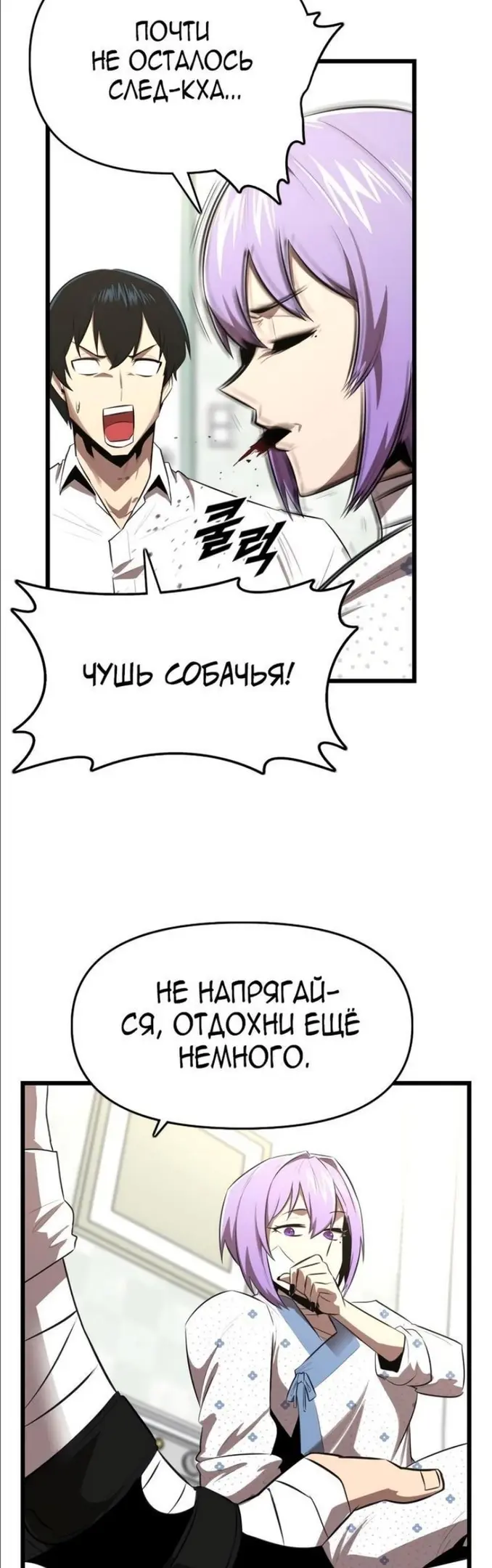 Страница 29
