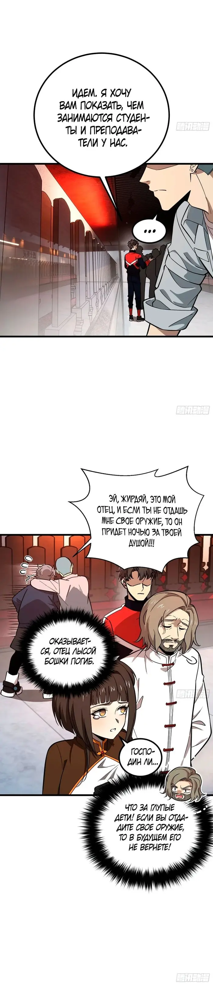 Страница 9