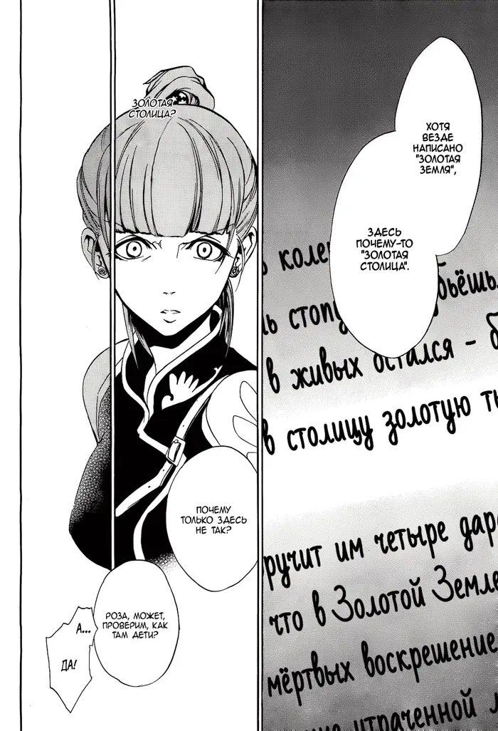 Страница 24