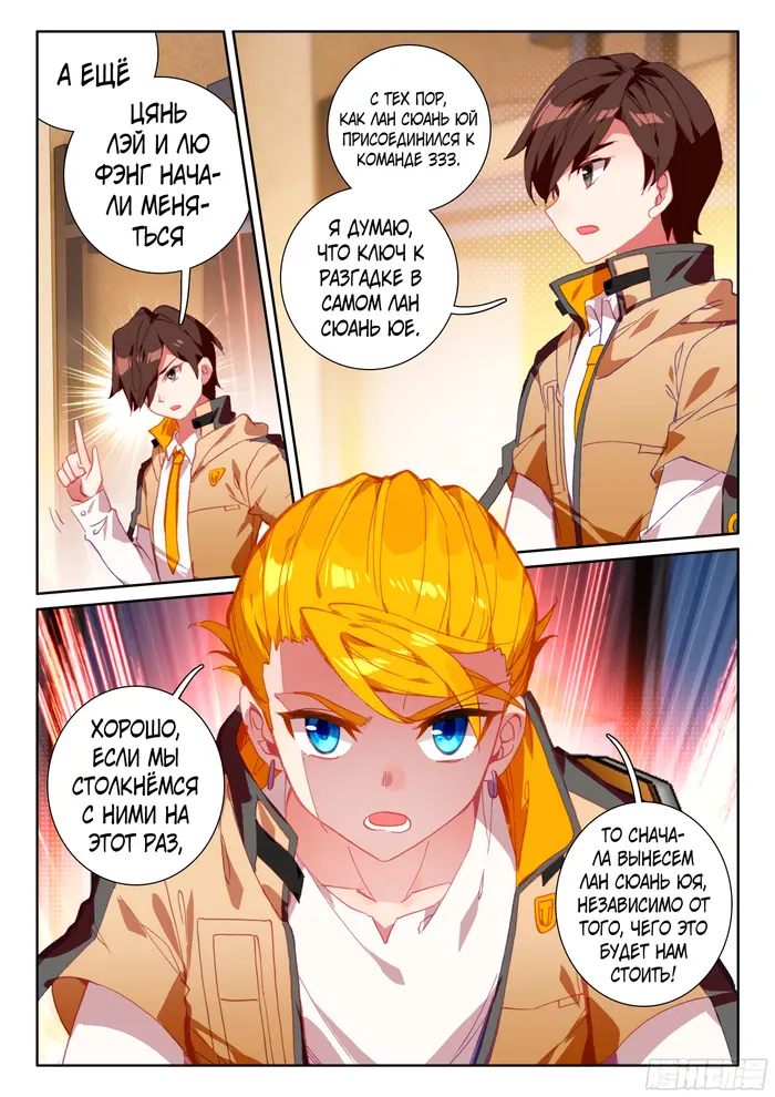 Страница 16