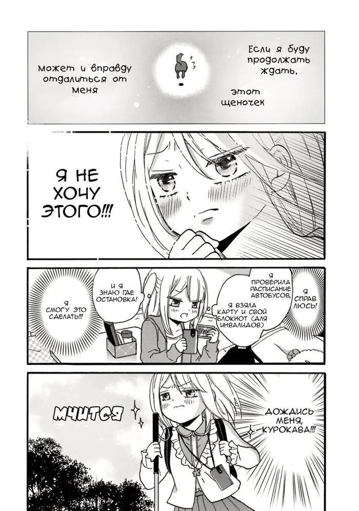 Страница 7