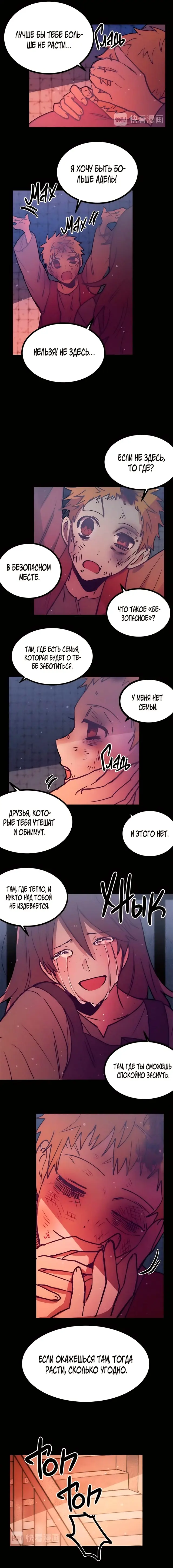 Страница 8