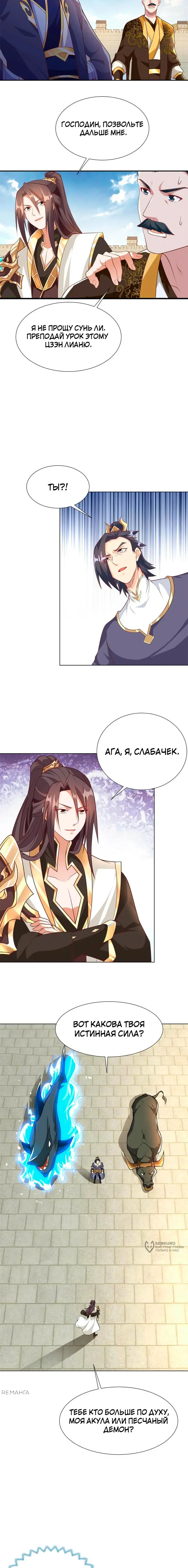 Страница 5