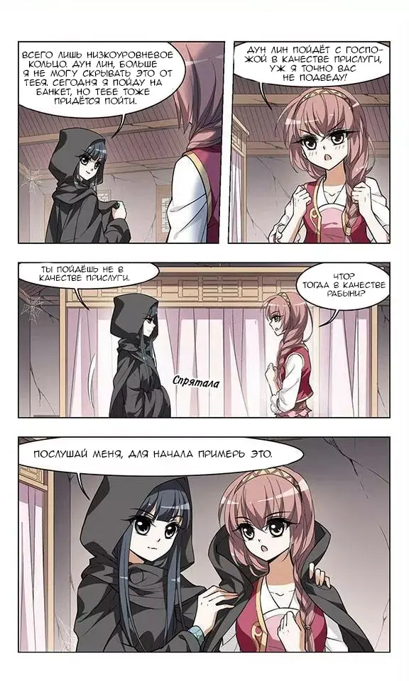 Страница 7