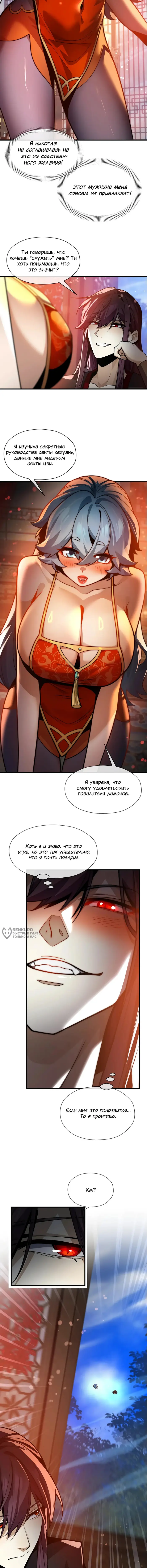 Страница 10