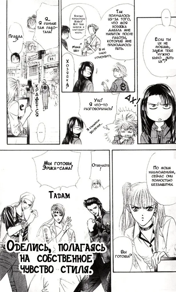 Страница 12