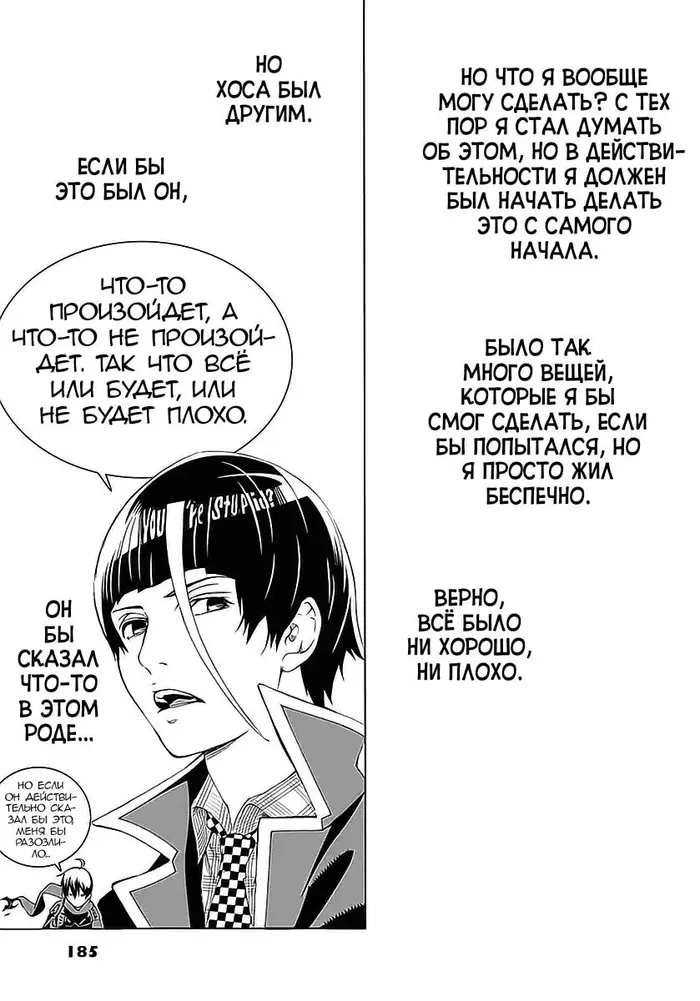 Страница 20