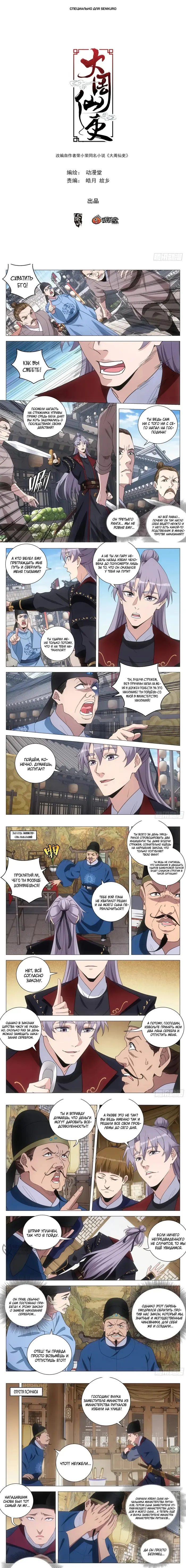 Страница 1
