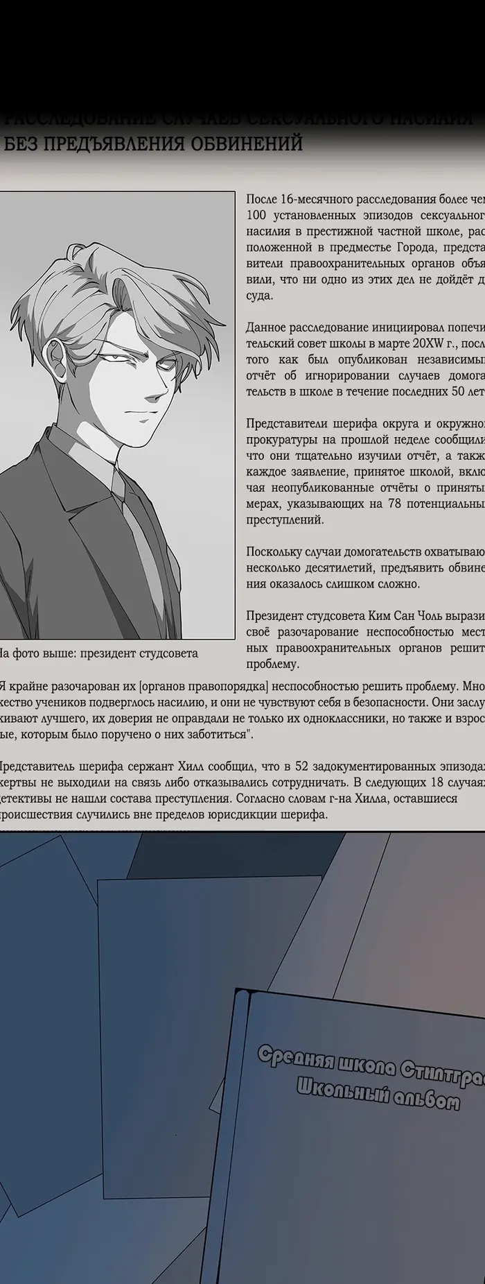 Страница 37