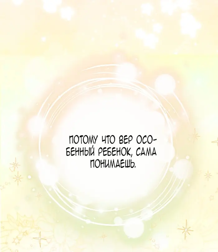 Страница 88