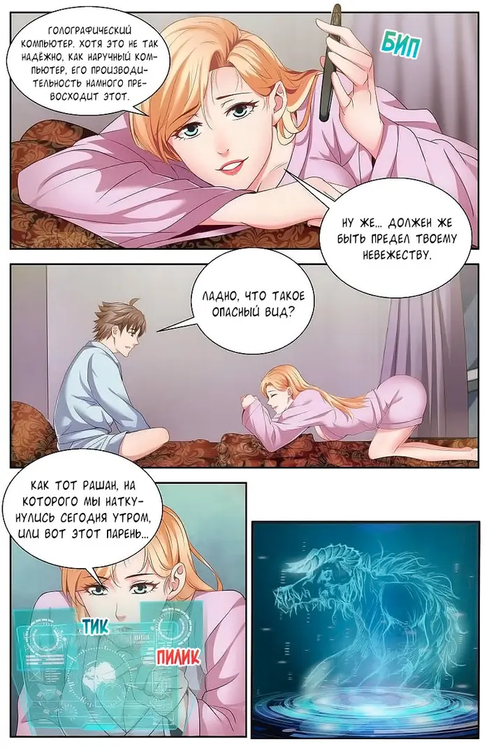 Страница 6