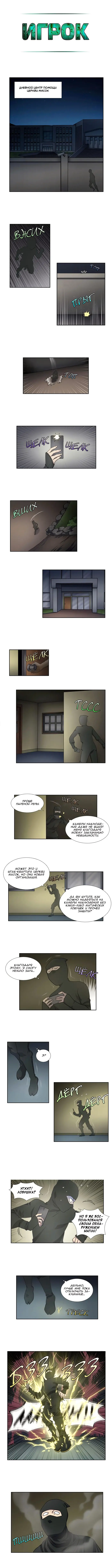 Страница 2