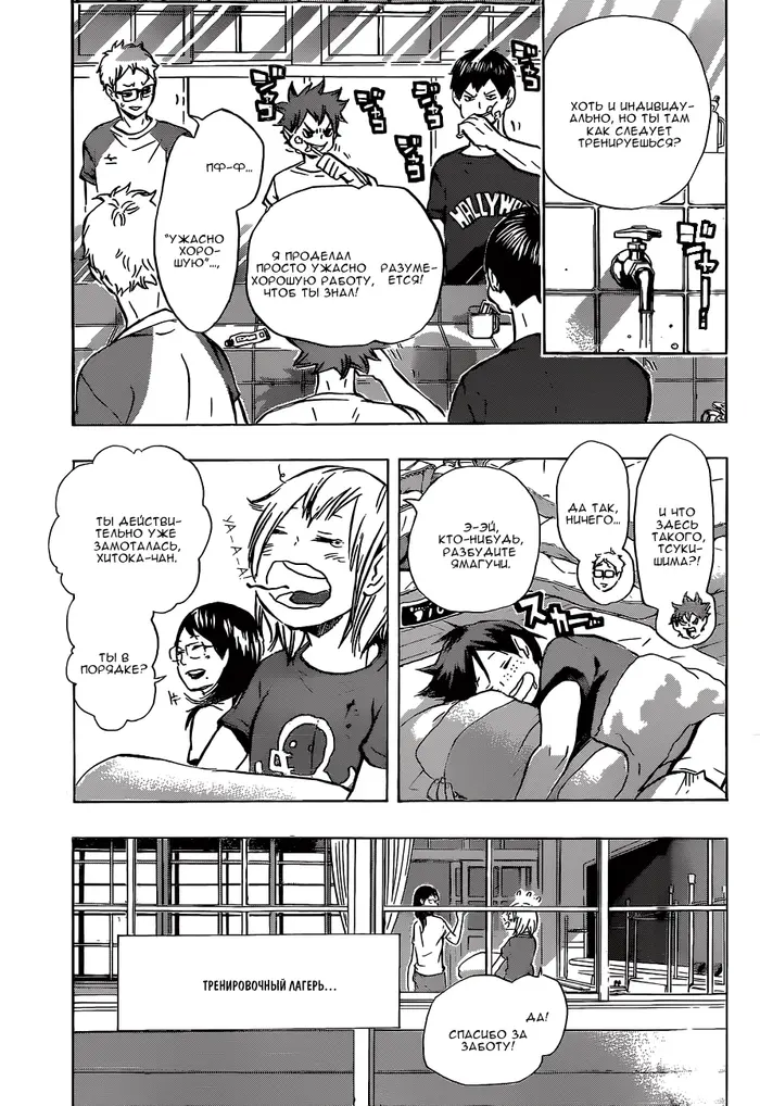 Страница 2