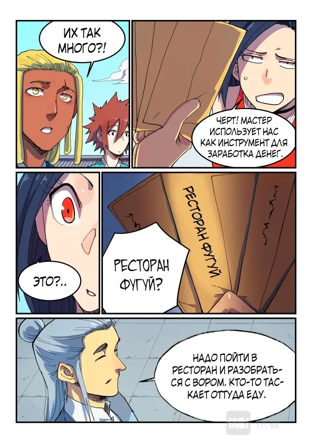 Страница 2