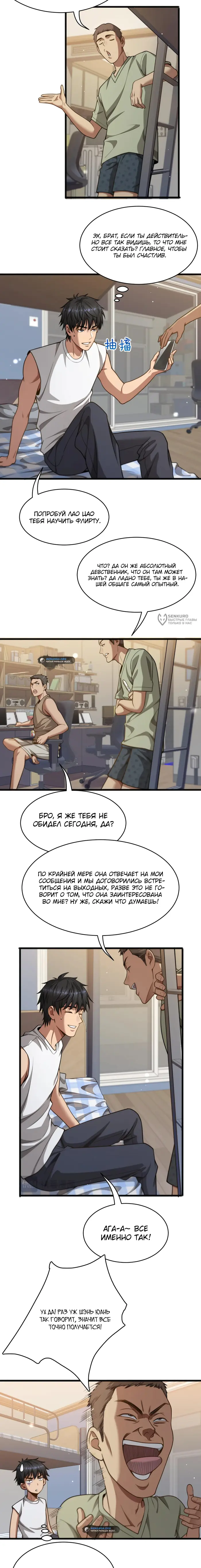 Страница 3