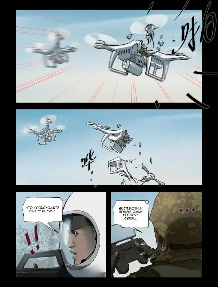 Страница 5