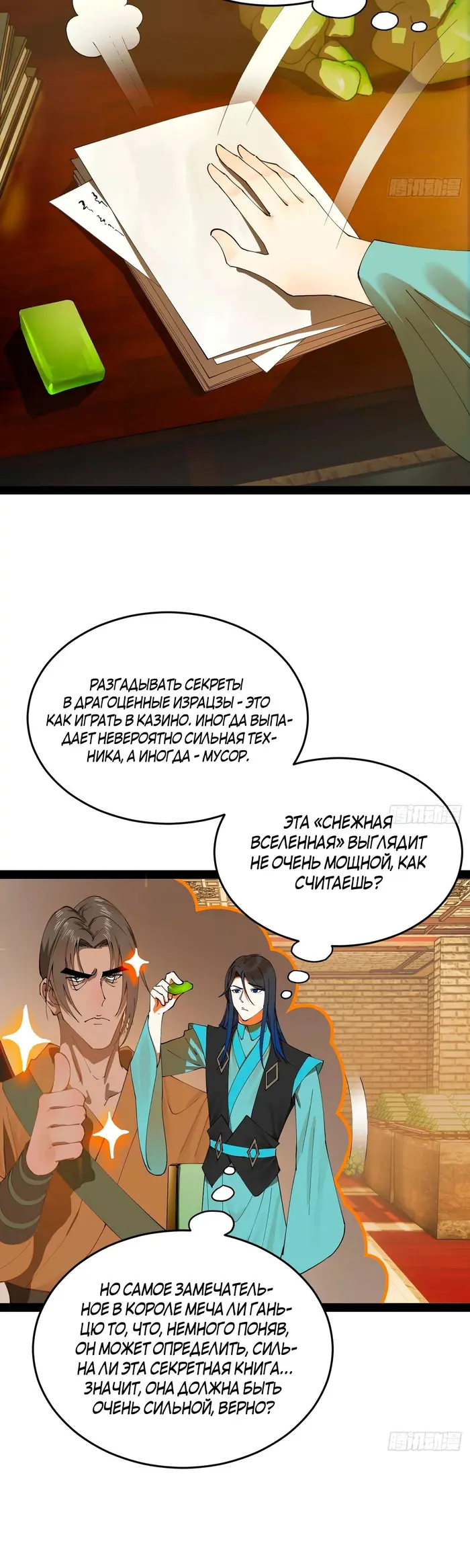 Страница 7