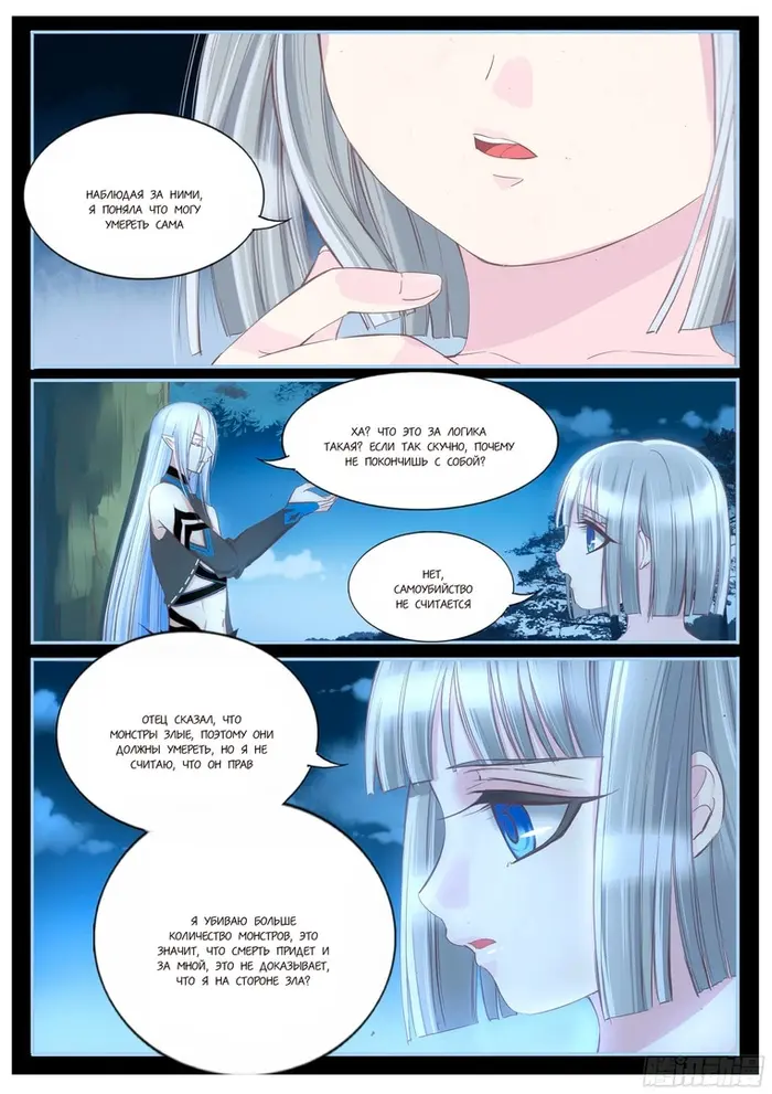 Страница 5