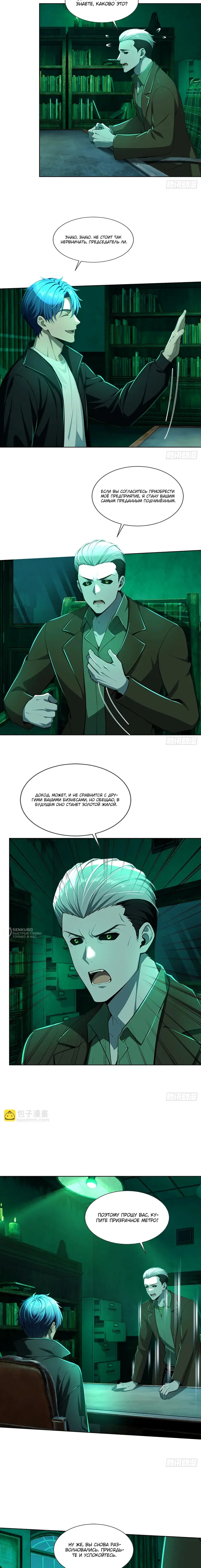 Страница 6