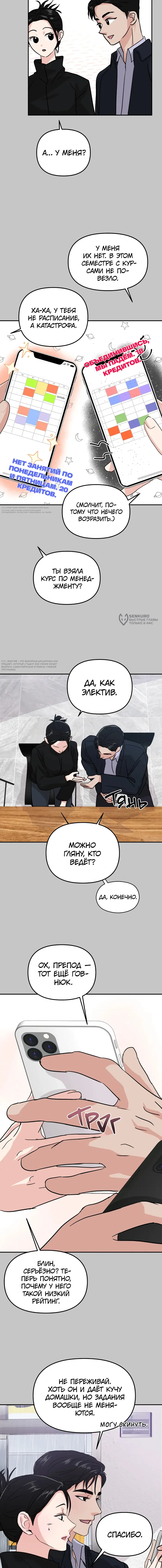 Страница 11