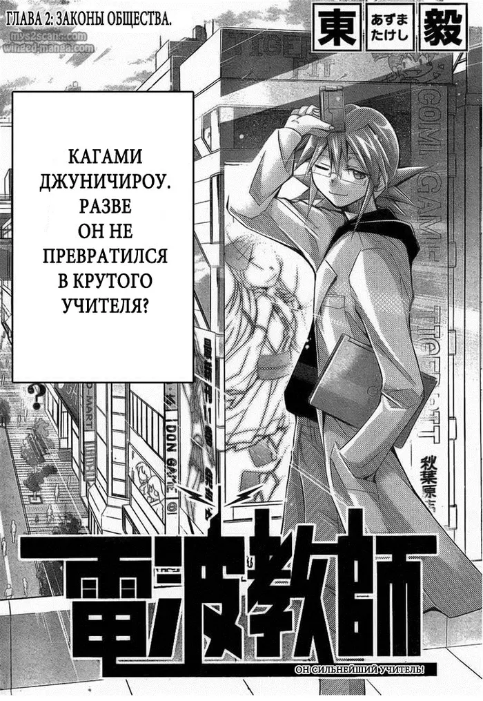 Страница 2