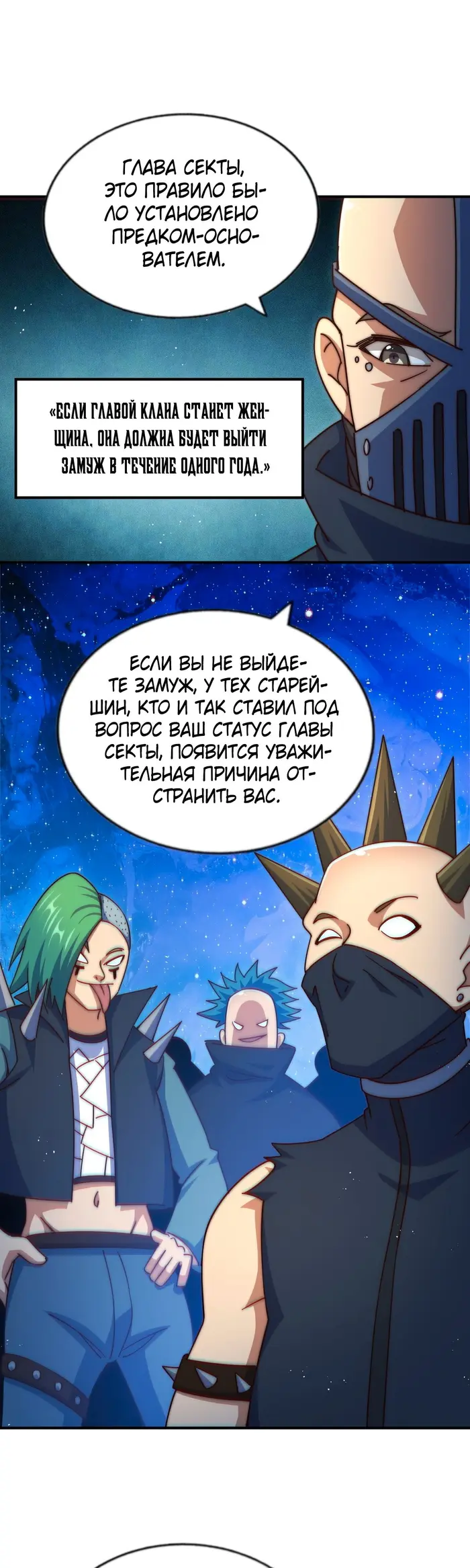 Страница 11