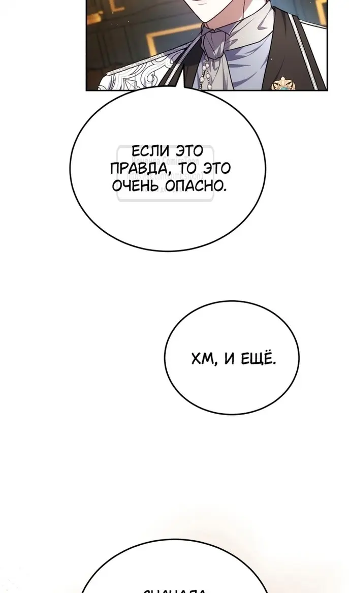 Страница 70