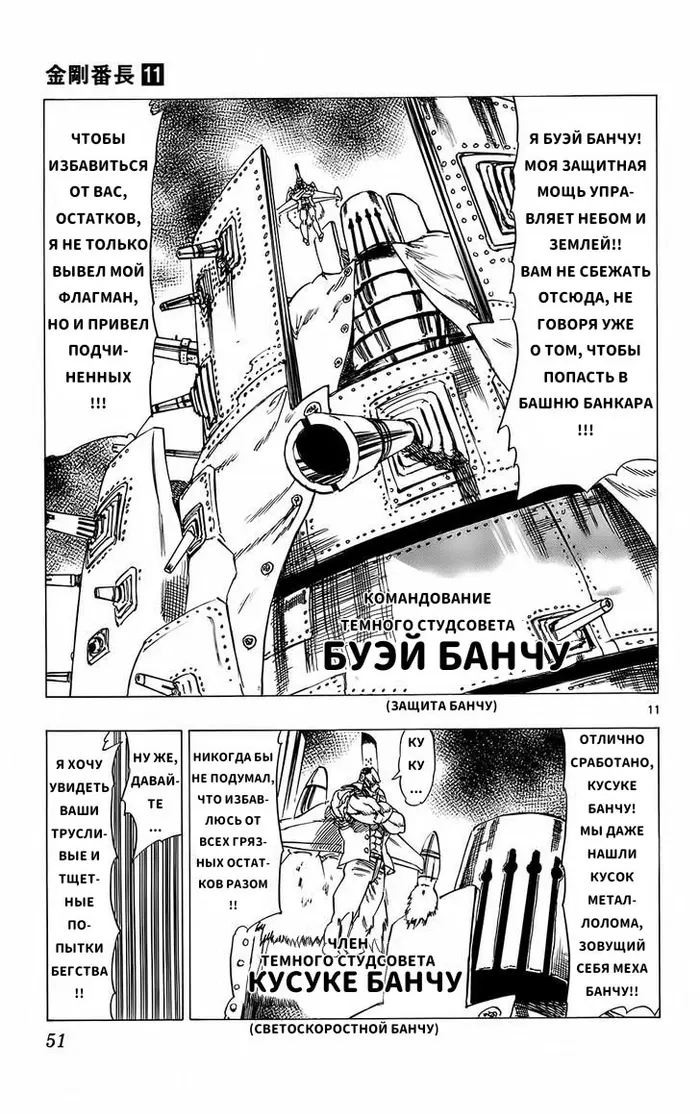 Страница 11