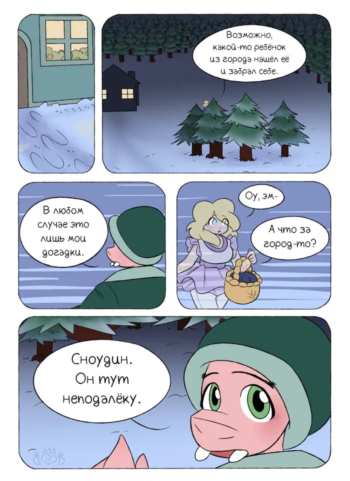Страница 49