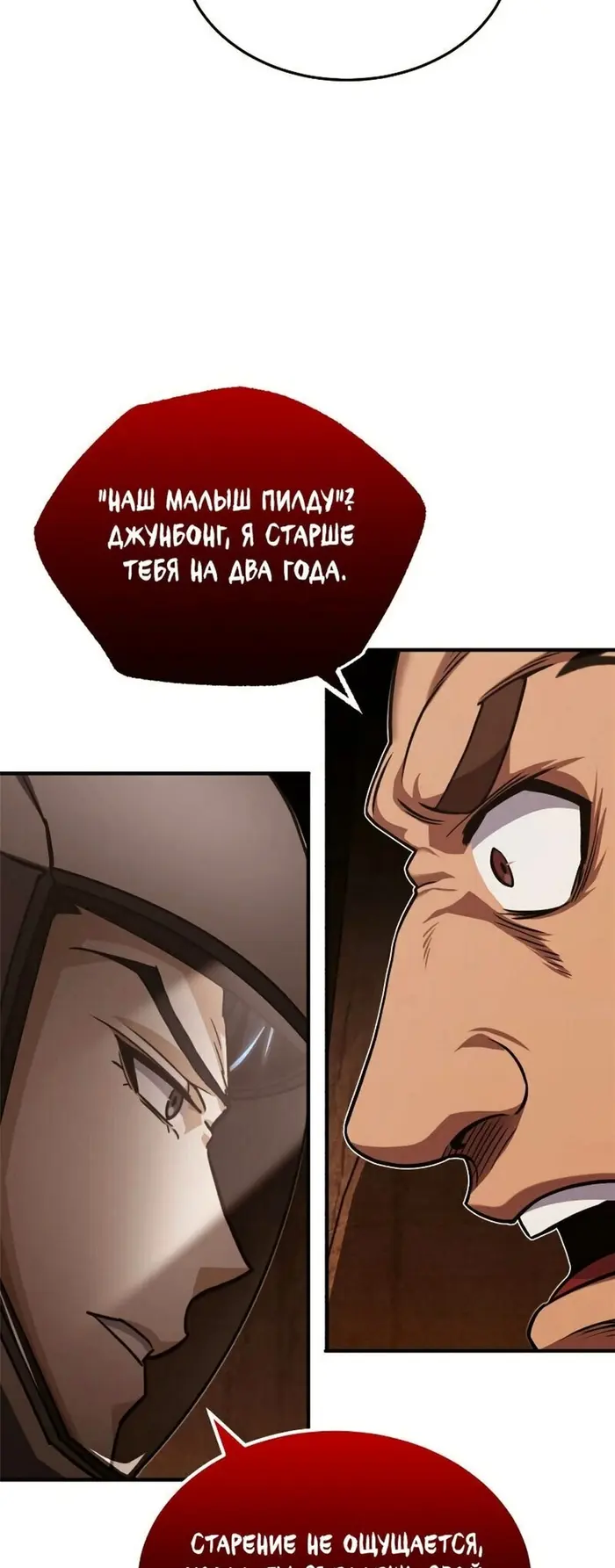 Страница 51