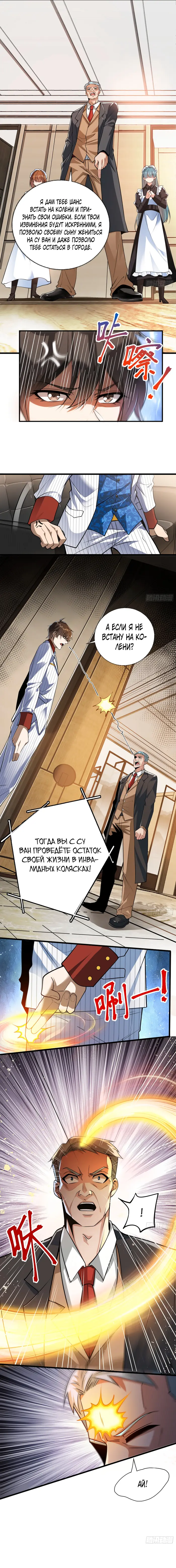 Страница 10