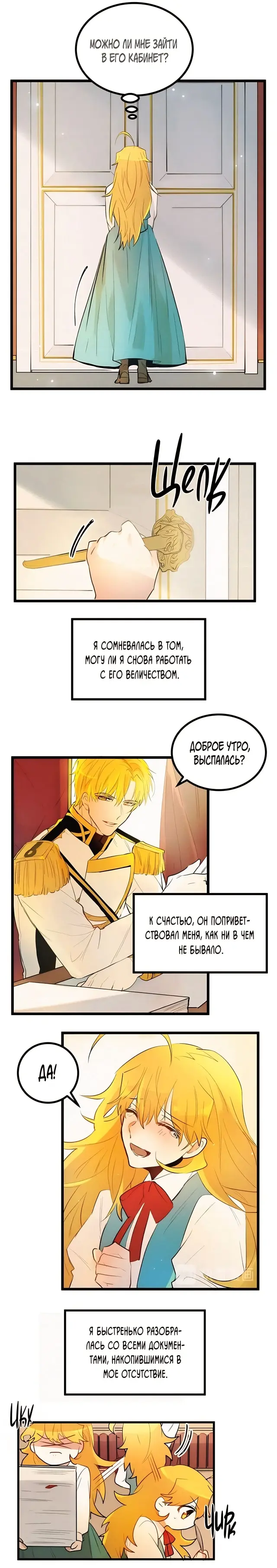 Страница 7
