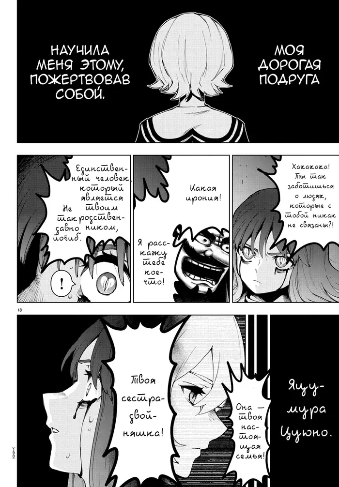 Страница 19
