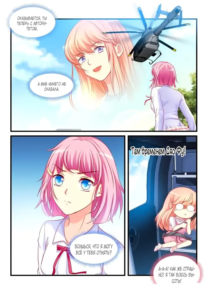 Страница 7