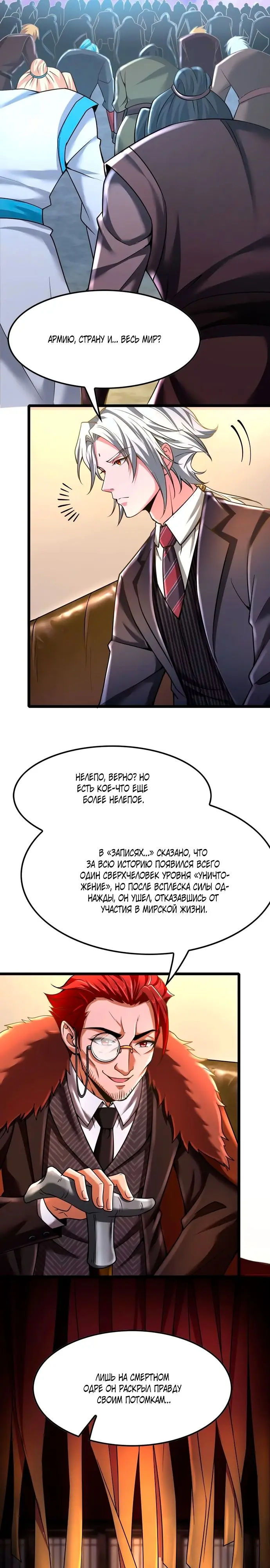 Страница 9