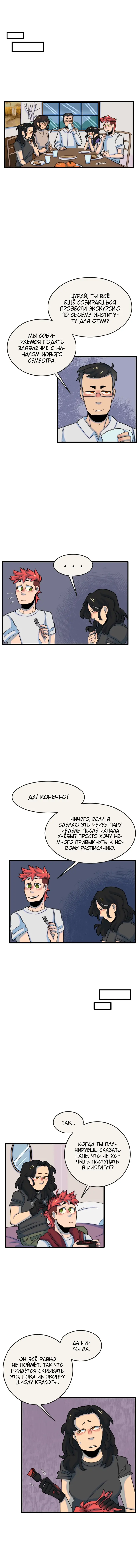 Страница 5