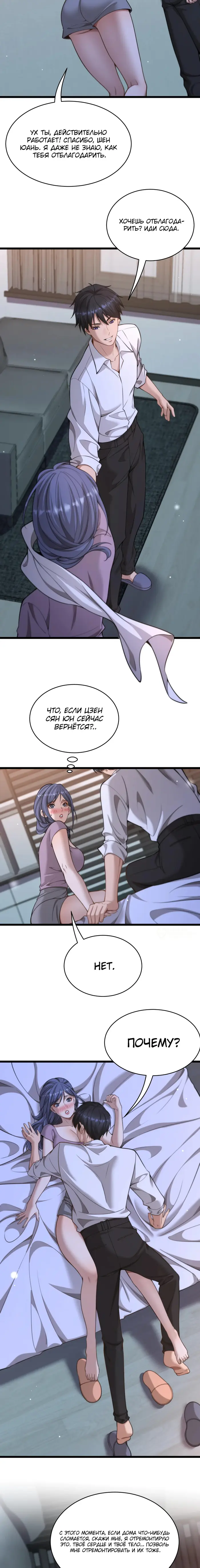 Страница 10