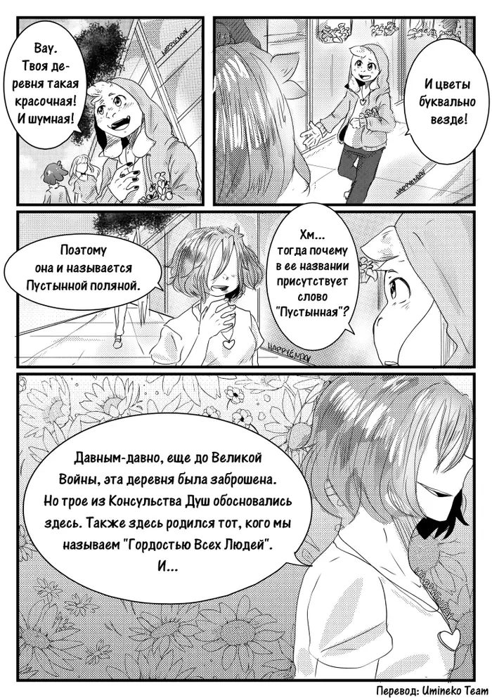 Страница 14