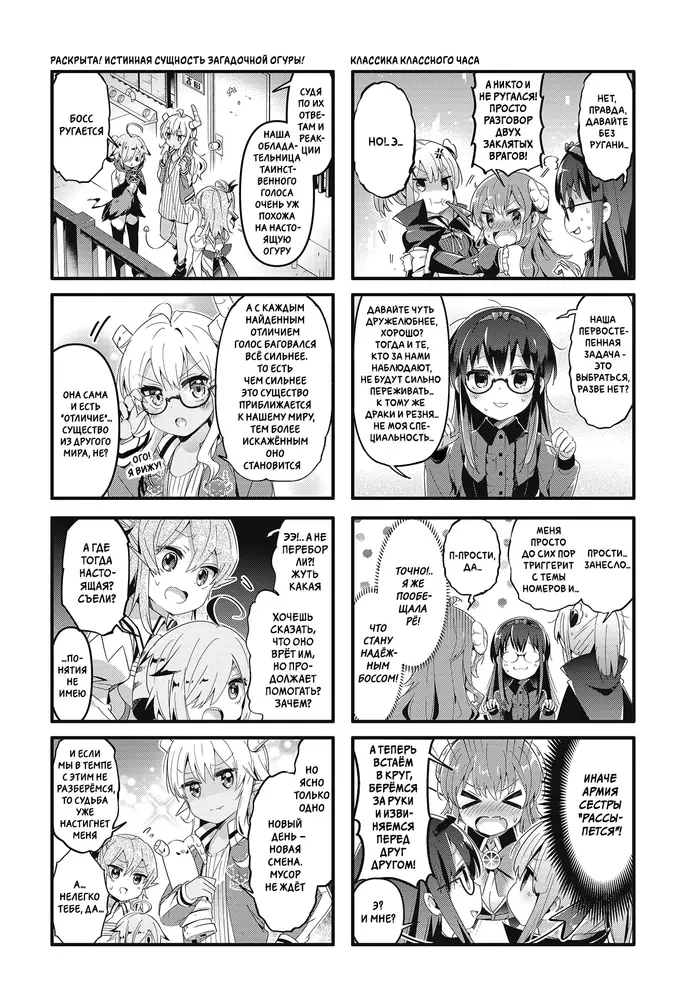 Страница 4