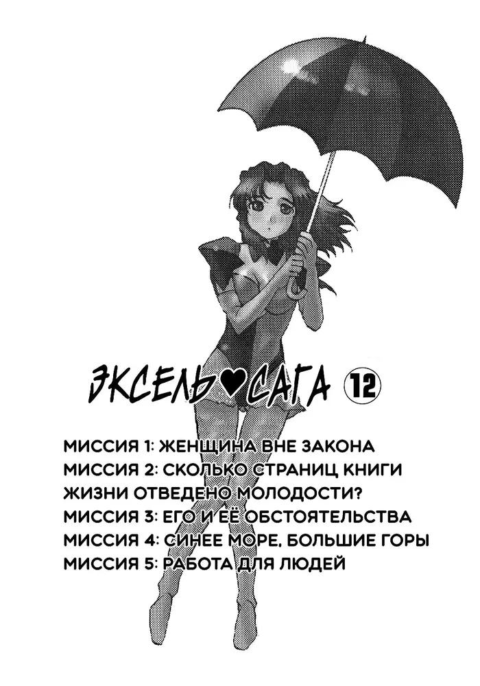 Страница 3
