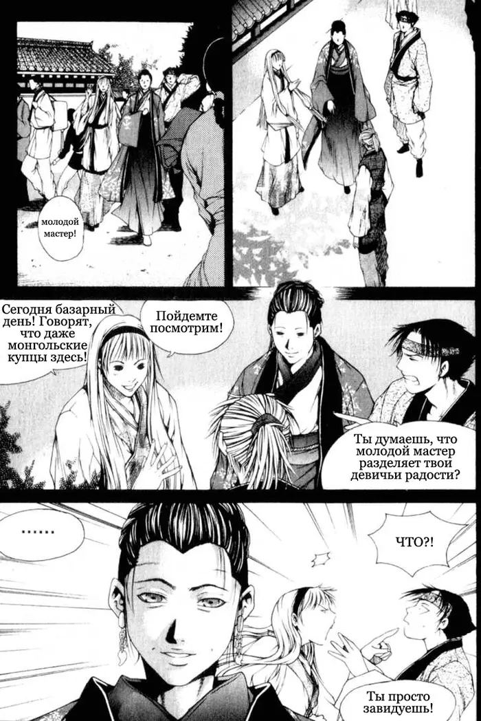 Страница 6