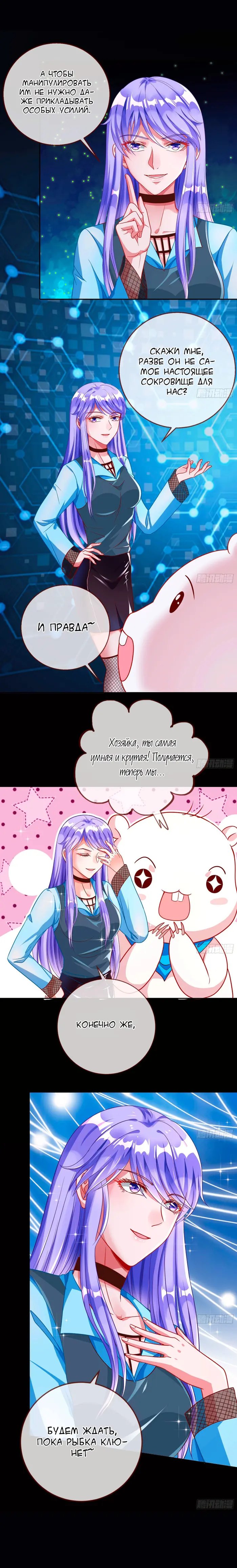 Страница 10