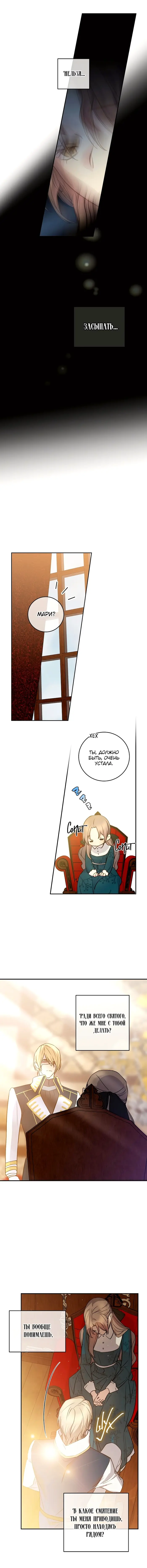 Страница 9