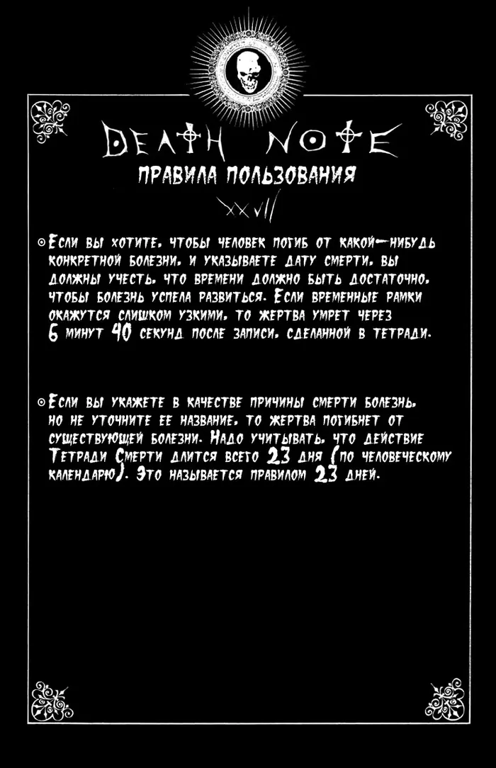 Страница 20