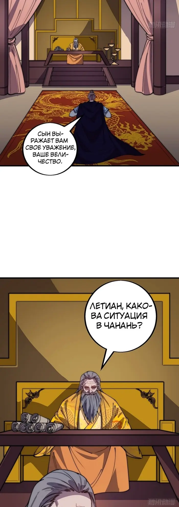 Страница 3