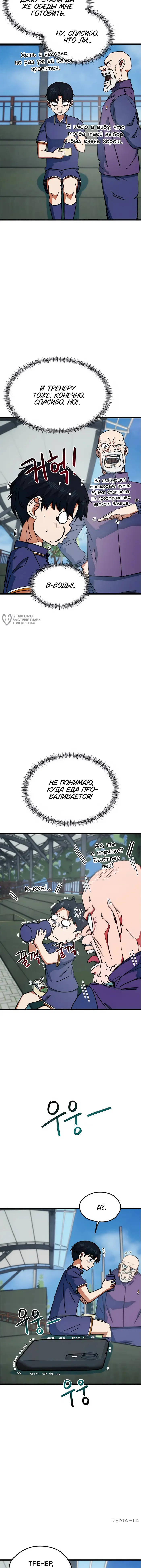 Страница 11