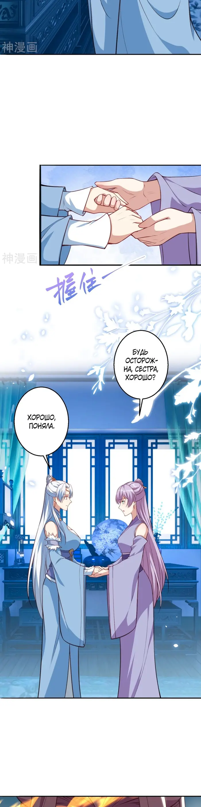 Страница 3