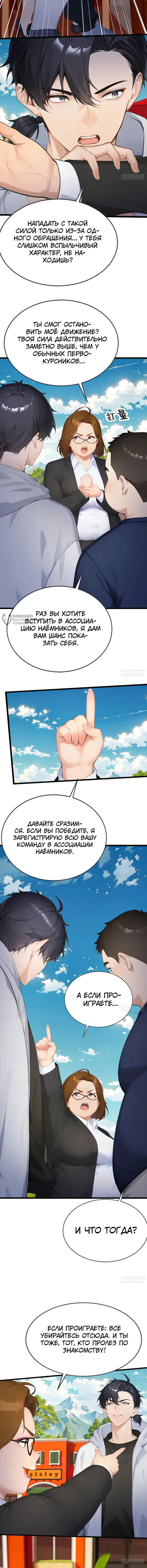 Страница 11