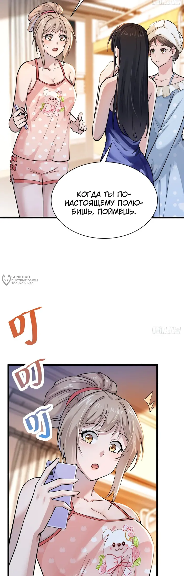 Страница 26